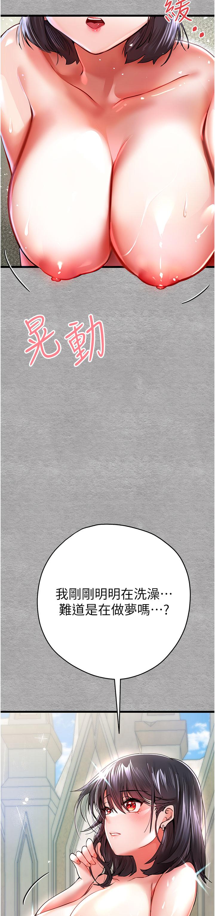 《初次深交，請多指教》漫画 第12話-請妳在旁邊「觀戰」