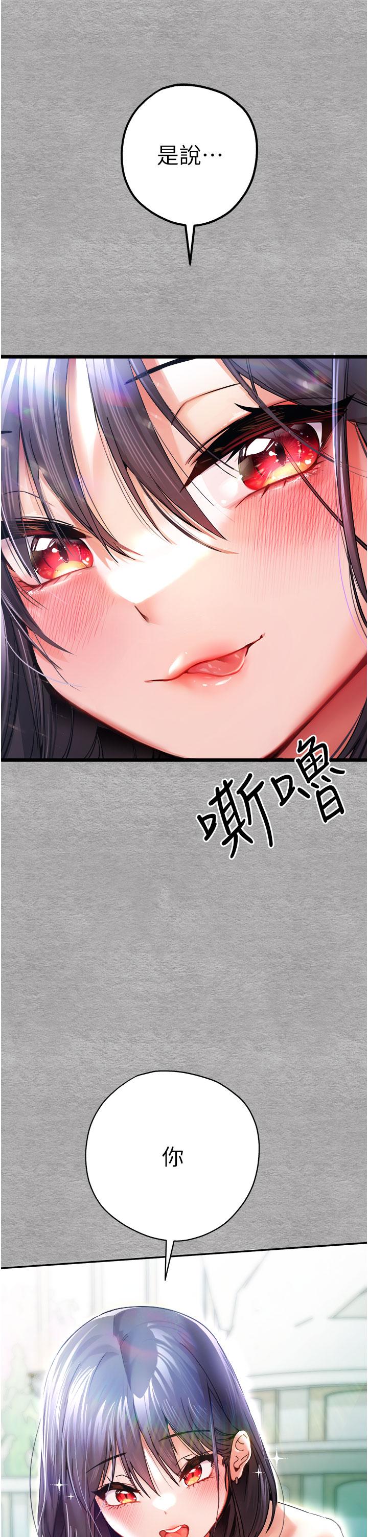 《初次深交，請多指教》漫画 第12話-請妳在旁邊「觀戰」