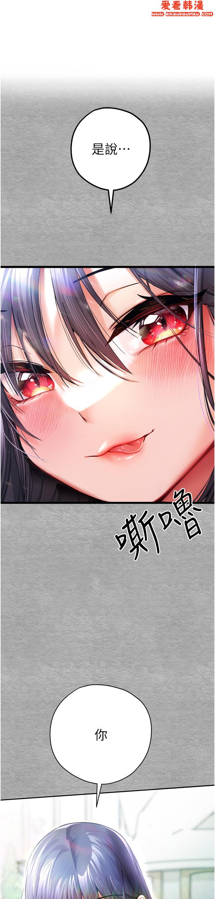 《初次深交，請多指教》漫画 第13話-小穴氾濫成災的母狗們