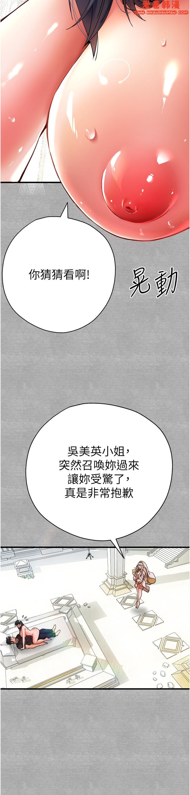 《初次深交，請多指教》漫画 第13話-小穴氾濫成災的母狗們