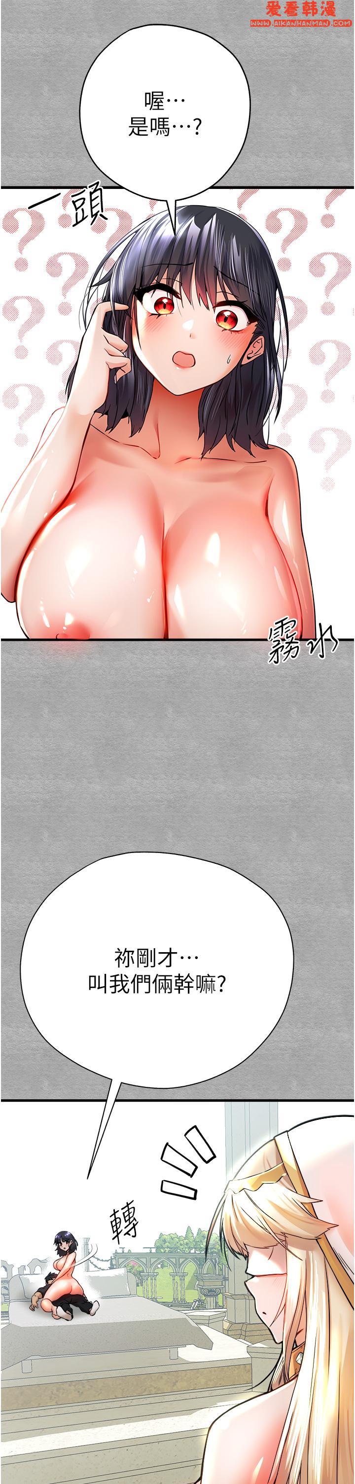 《初次深交，請多指教》漫画 第13話-小穴氾濫成災的母狗們