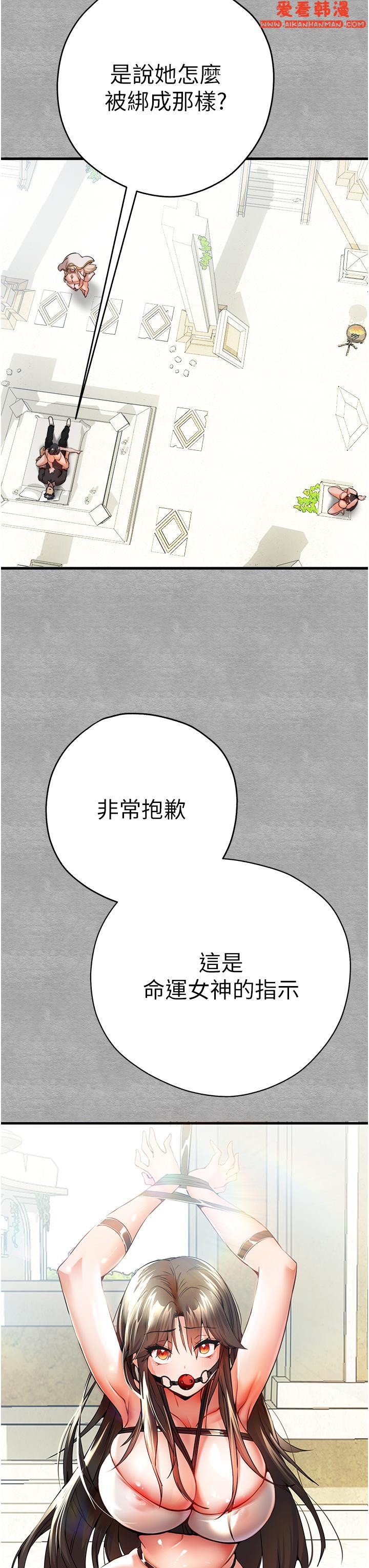 《初次深交，請多指教》漫画 第13話-小穴氾濫成災的母狗們