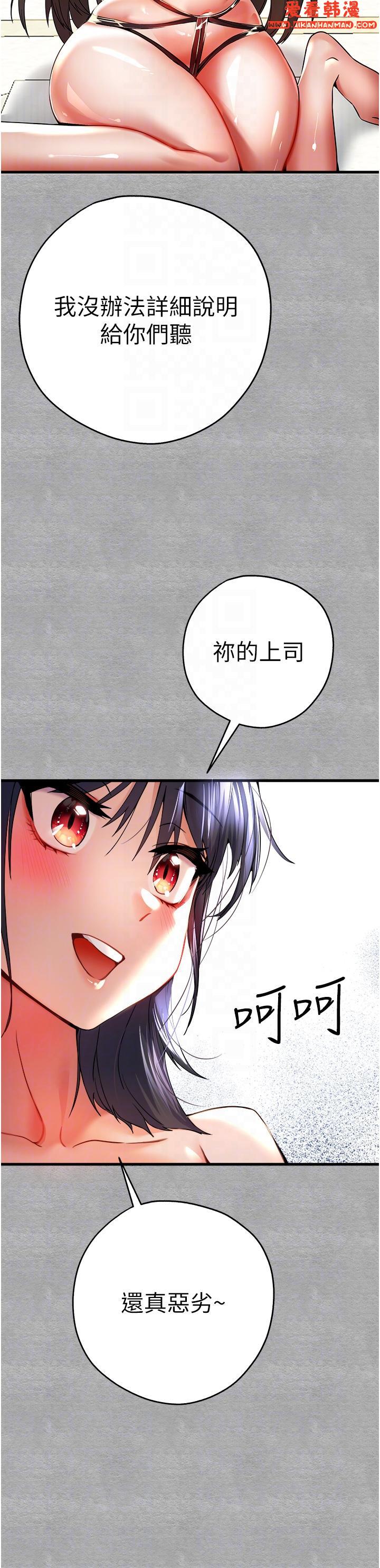 《初次深交，請多指教》漫画 第13話-小穴氾濫成災的母狗們