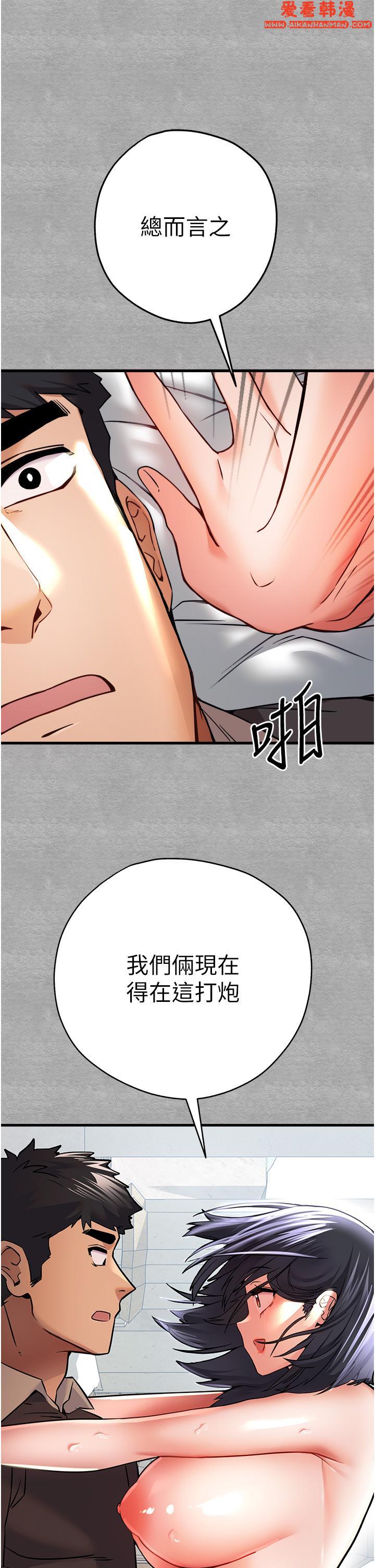 《初次深交，請多指教》漫画 第13話-小穴氾濫成災的母狗們