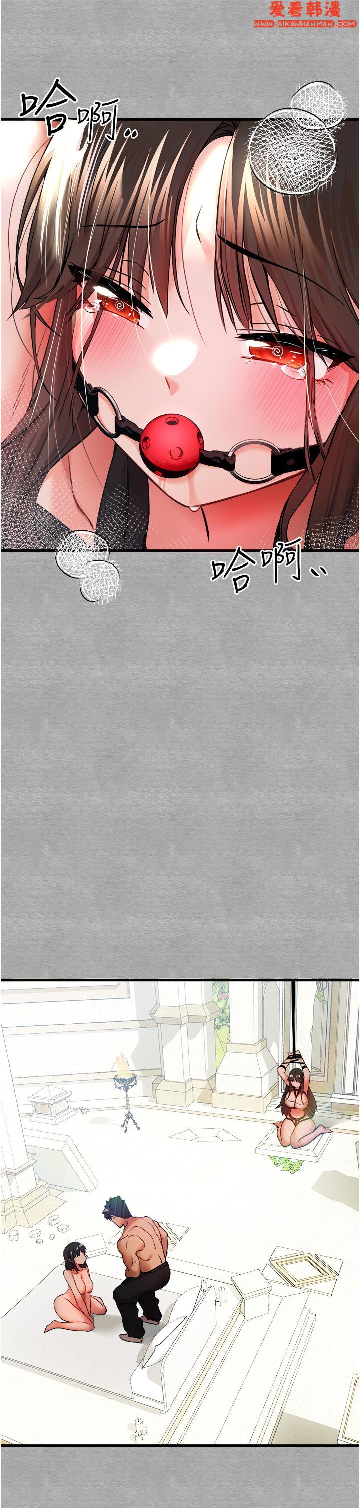《初次深交，請多指教》漫画 第13話-小穴氾濫成災的母狗們