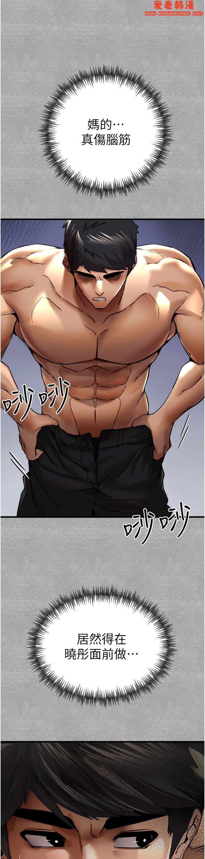 《初次深交，請多指教》漫画 第13話-小穴氾濫成災的母狗們