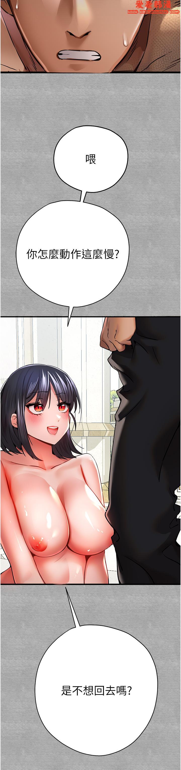 《初次深交，請多指教》漫画 第13話-小穴氾濫成災的母狗們
