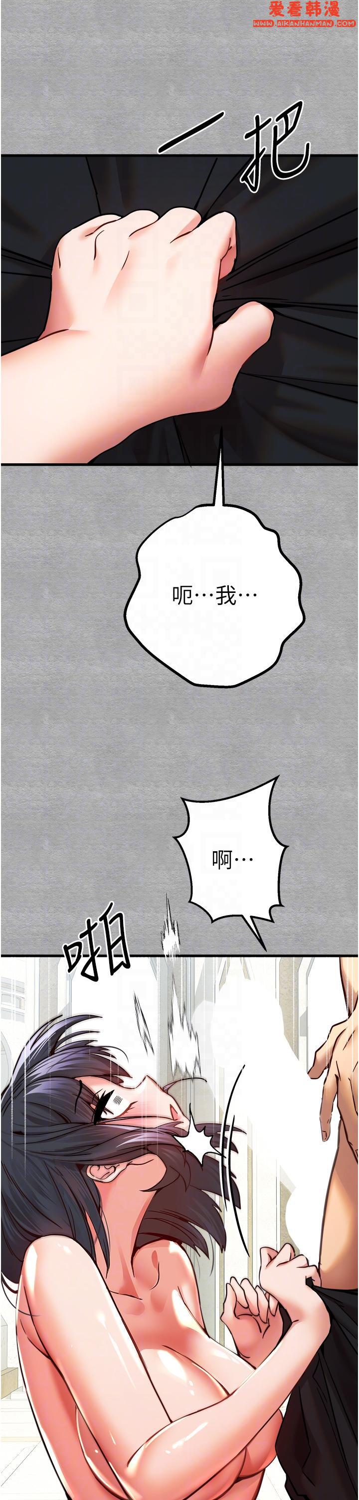 《初次深交，請多指教》漫画 第13話-小穴氾濫成災的母狗們