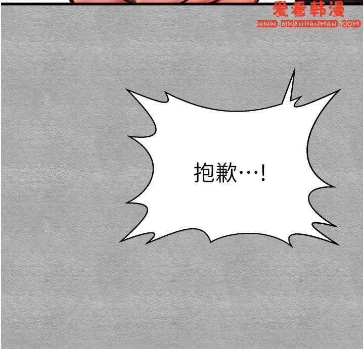 《初次深交，請多指教》漫画 第13話-小穴氾濫成災的母狗們