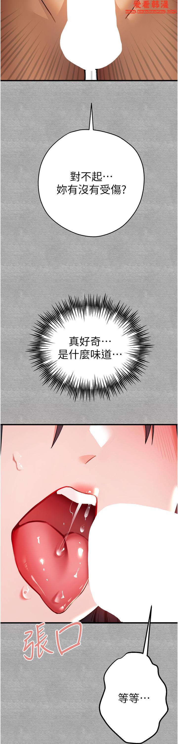 《初次深交，請多指教》漫画 第13話-小穴氾濫成災的母狗們