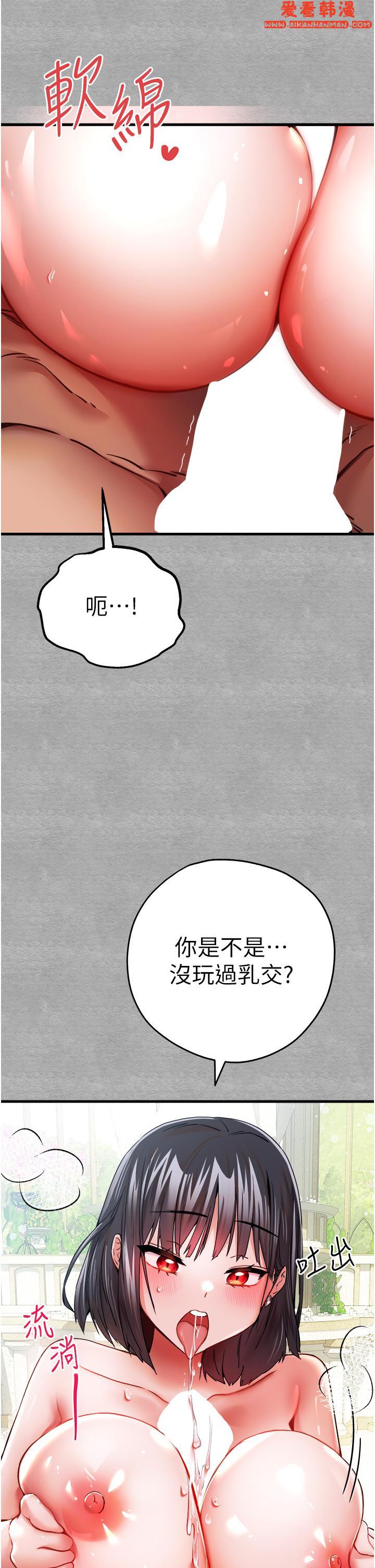 《初次深交，請多指教》漫画 第13話-小穴氾濫成災的母狗們