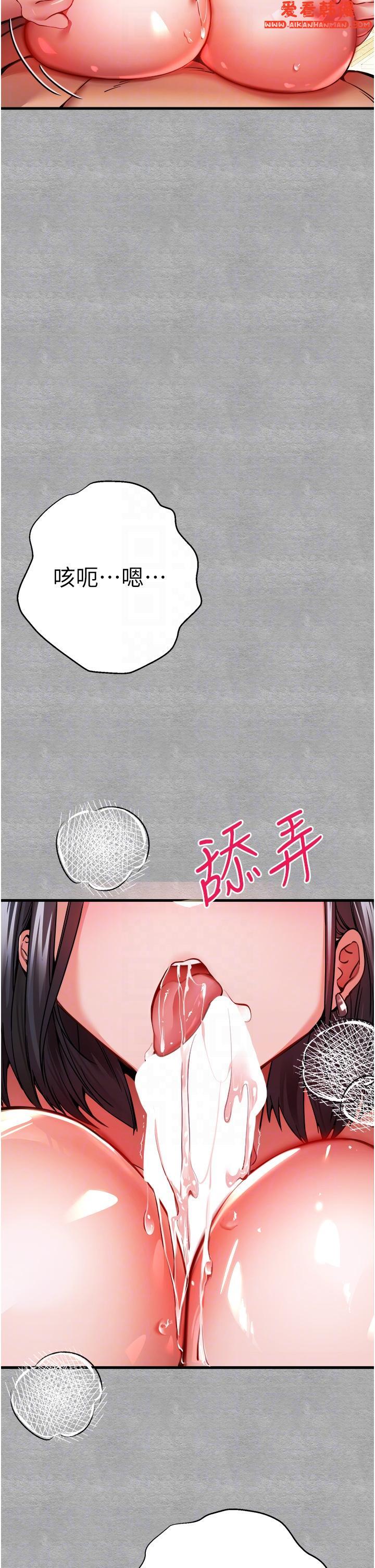 《初次深交，請多指教》漫画 第13話-小穴氾濫成災的母狗們