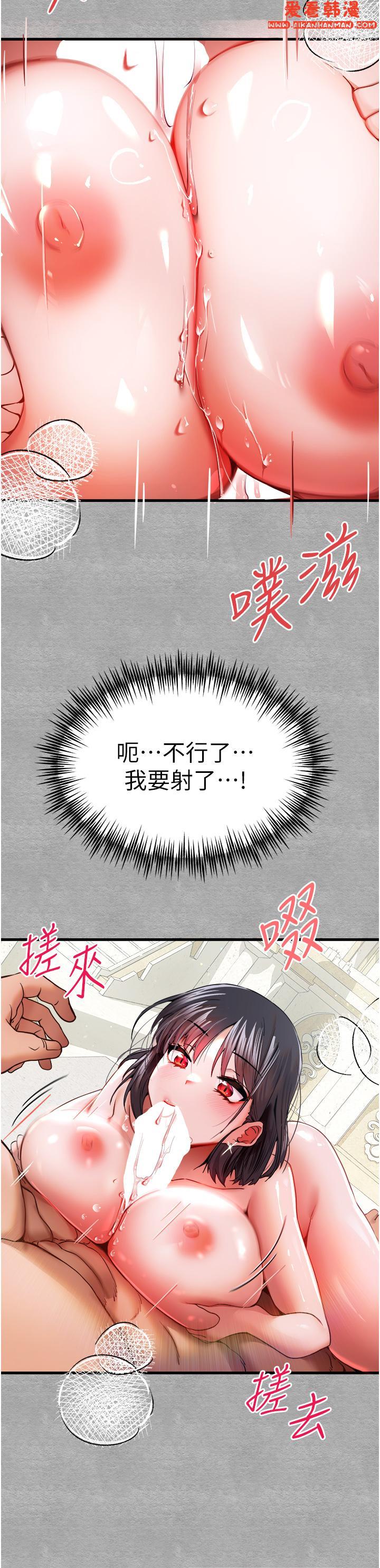 《初次深交，請多指教》漫画 第13話-小穴氾濫成災的母狗們