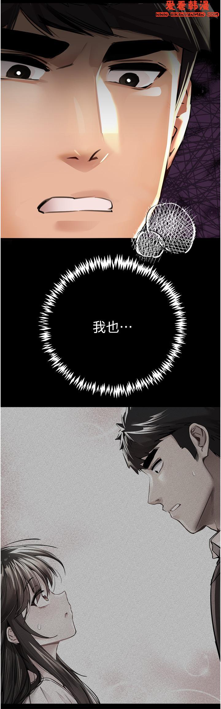 《初次深交，請多指教》漫画 第13話-小穴氾濫成災的母狗們