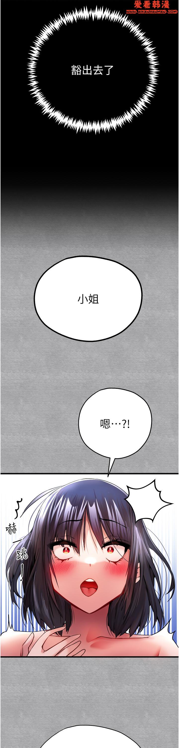 《初次深交，請多指教》漫画 第13話-小穴氾濫成災的母狗們