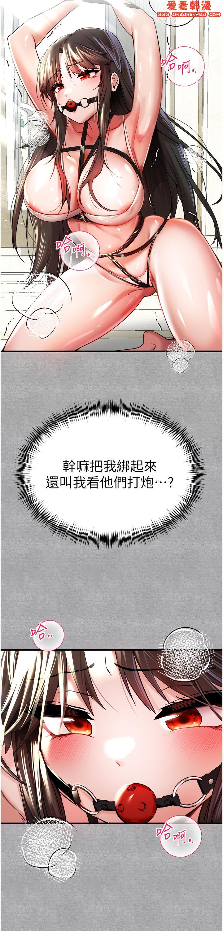《初次深交，請多指教》漫画 第13話-小穴氾濫成災的母狗們