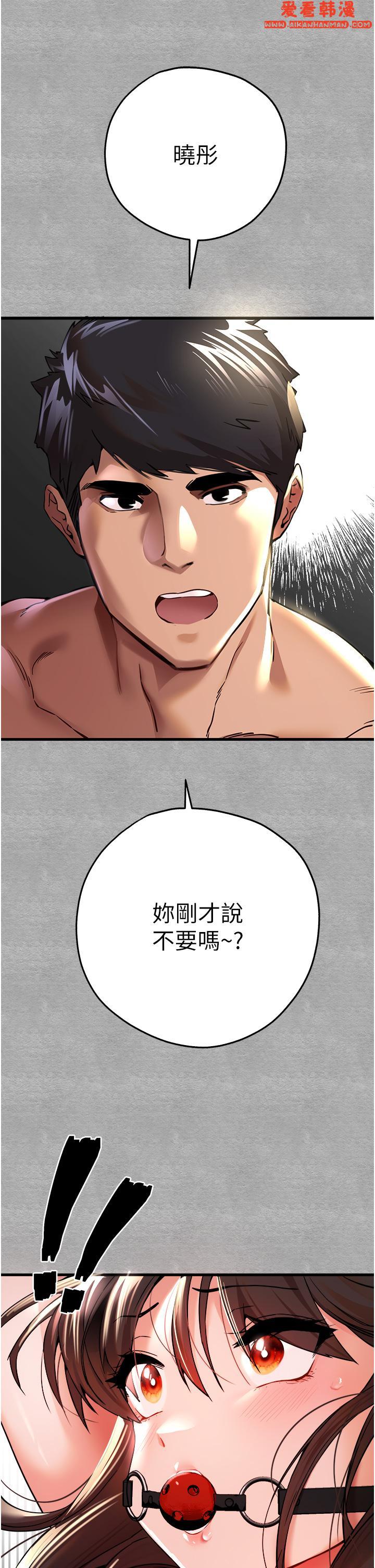 《初次深交，請多指教》漫画 第13話-小穴氾濫成災的母狗們