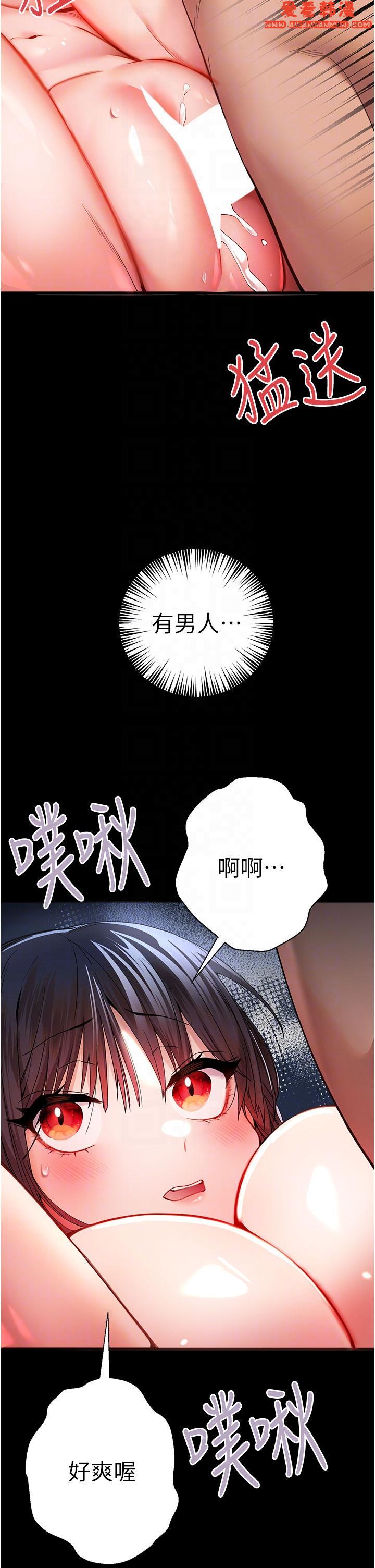 《初次深交，請多指教》漫画 第14話-中出不聽話的女人