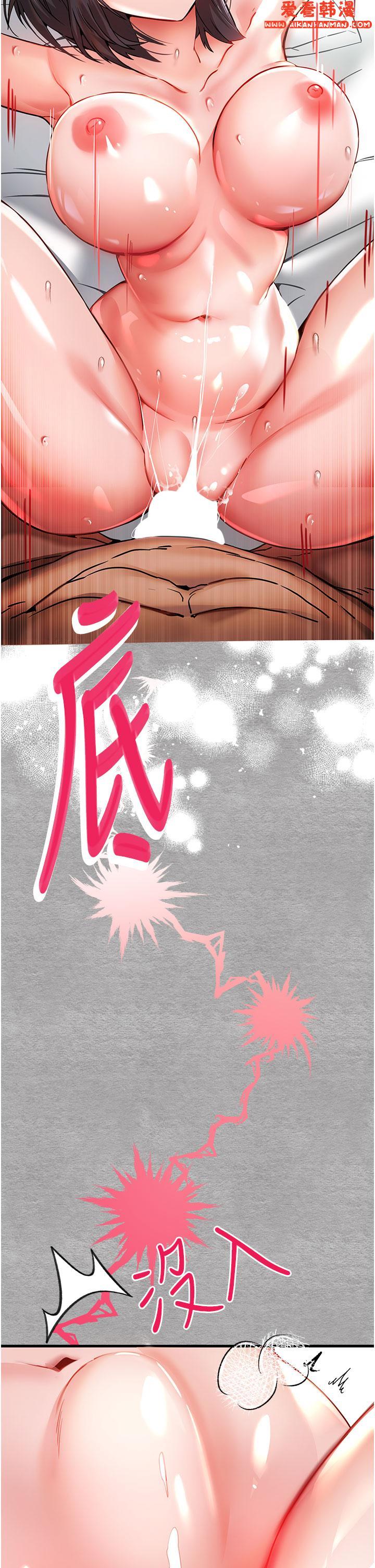 《初次深交，請多指教》漫画 第14話-中出不聽話的女人