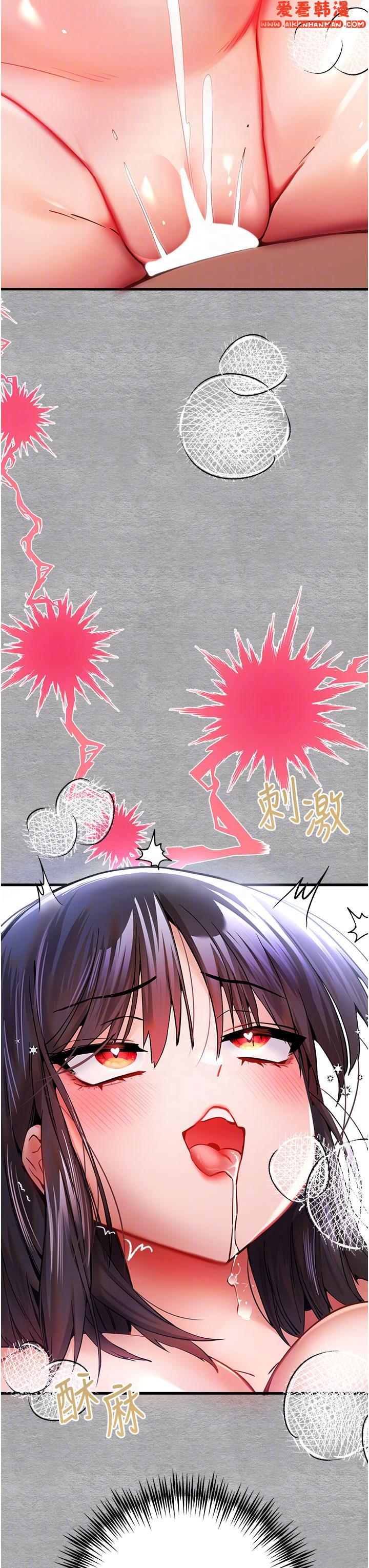 《初次深交，請多指教》漫画 第14話-中出不聽話的女人