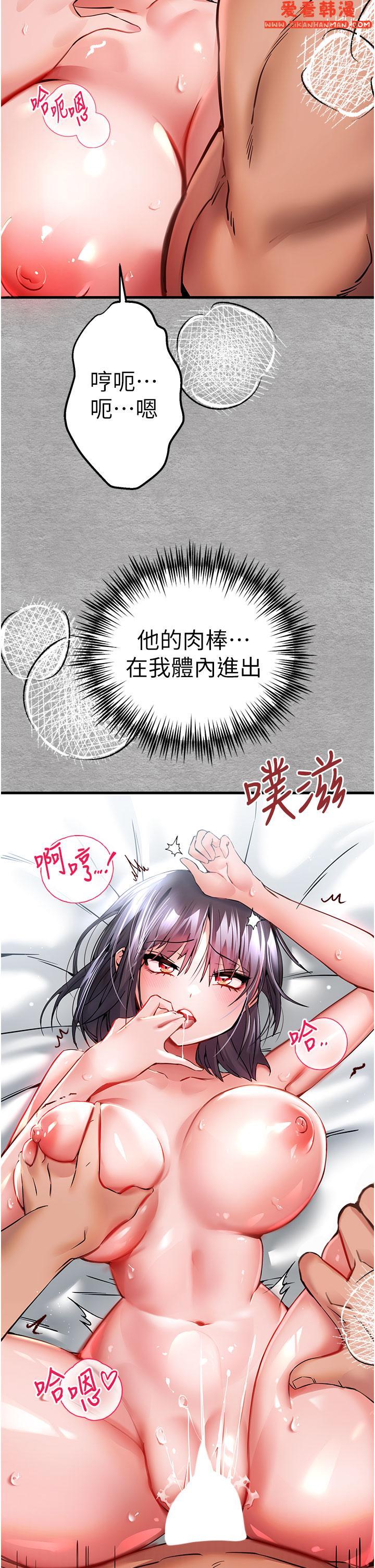 《初次深交，請多指教》漫画 第14話-中出不聽話的女人