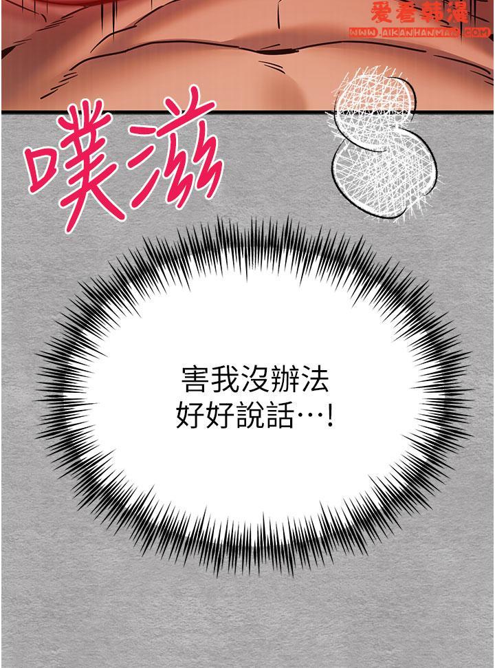 《初次深交，請多指教》漫画 第14話-中出不聽話的女人
