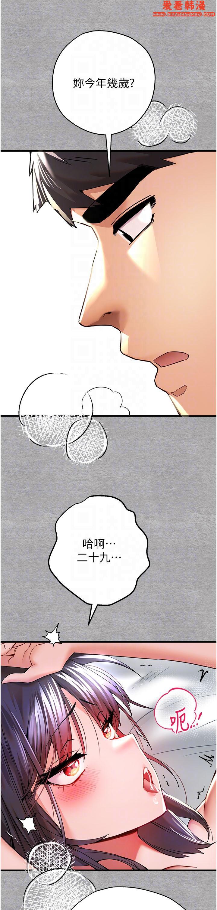 《初次深交，請多指教》漫画 第14話-中出不聽話的女人