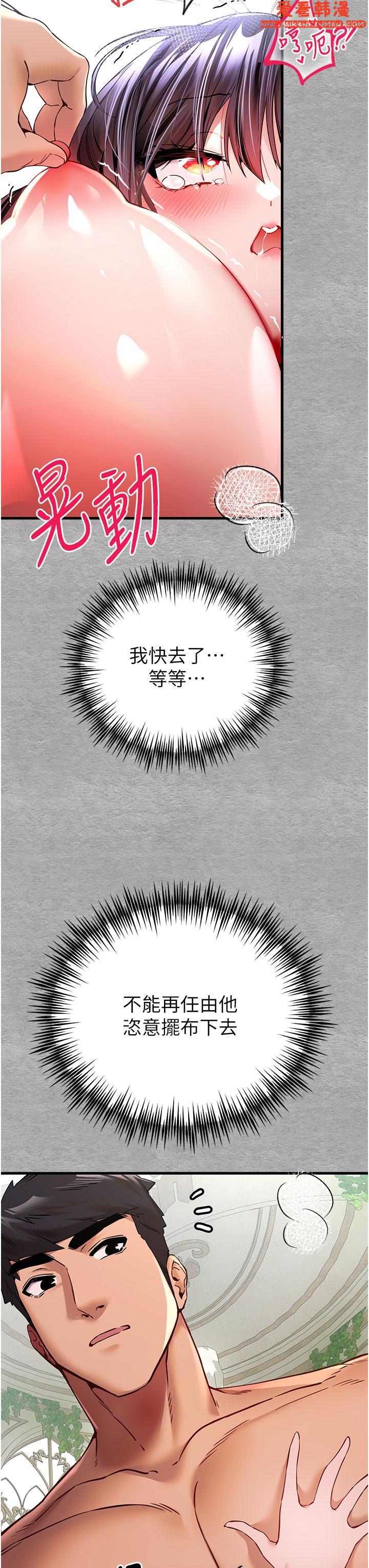 《初次深交，請多指教》漫画 第14話-中出不聽話的女人