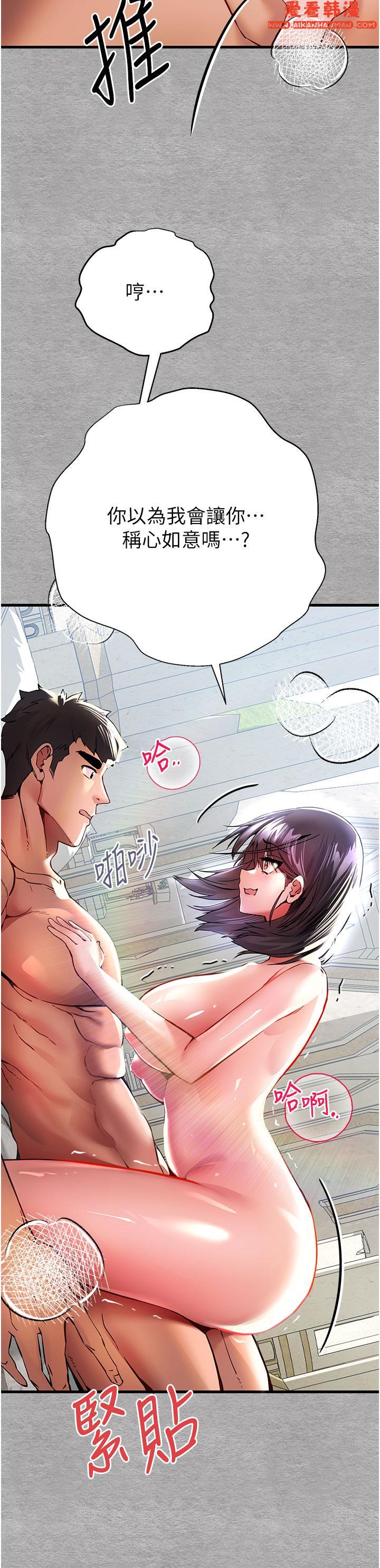 《初次深交，請多指教》漫画 第14話-中出不聽話的女人