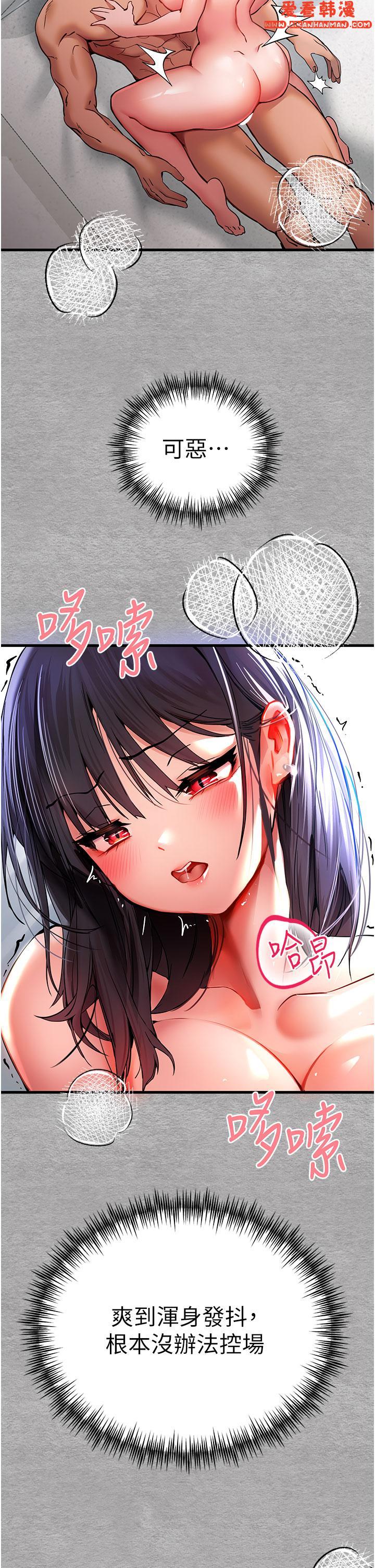 《初次深交，請多指教》漫画 第14話-中出不聽話的女人