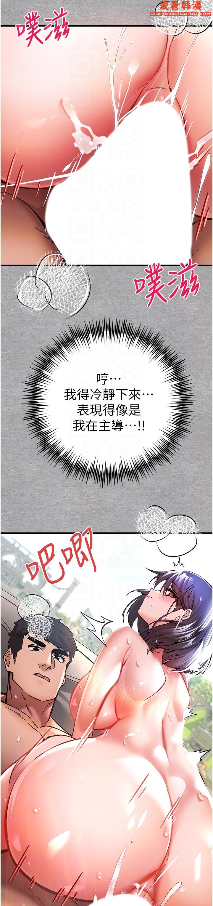 《初次深交，請多指教》漫画 第14話-中出不聽話的女人