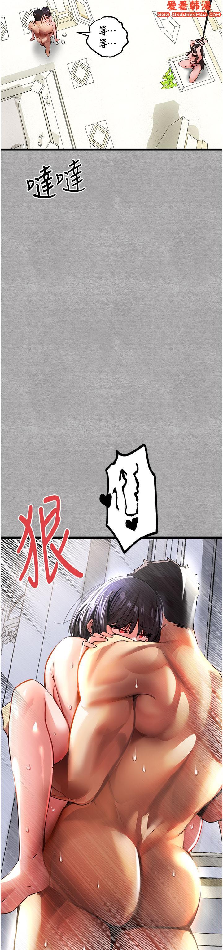 《初次深交，請多指教》漫画 第14話-中出不聽話的女人