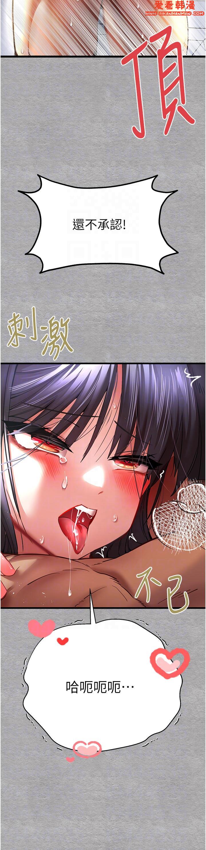 《初次深交，請多指教》漫画 第14話-中出不聽話的女人
