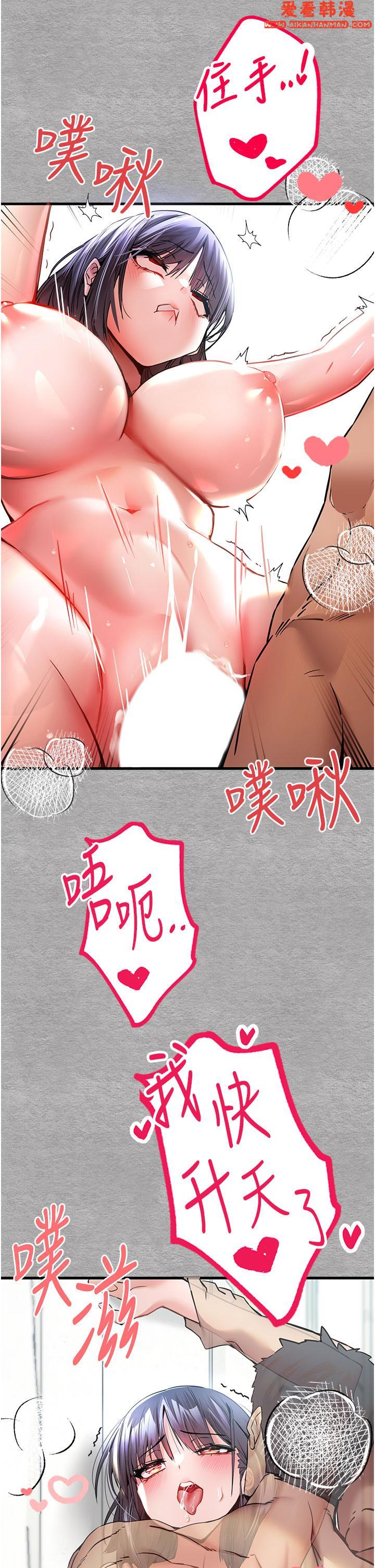 《初次深交，請多指教》漫画 第14話-中出不聽話的女人