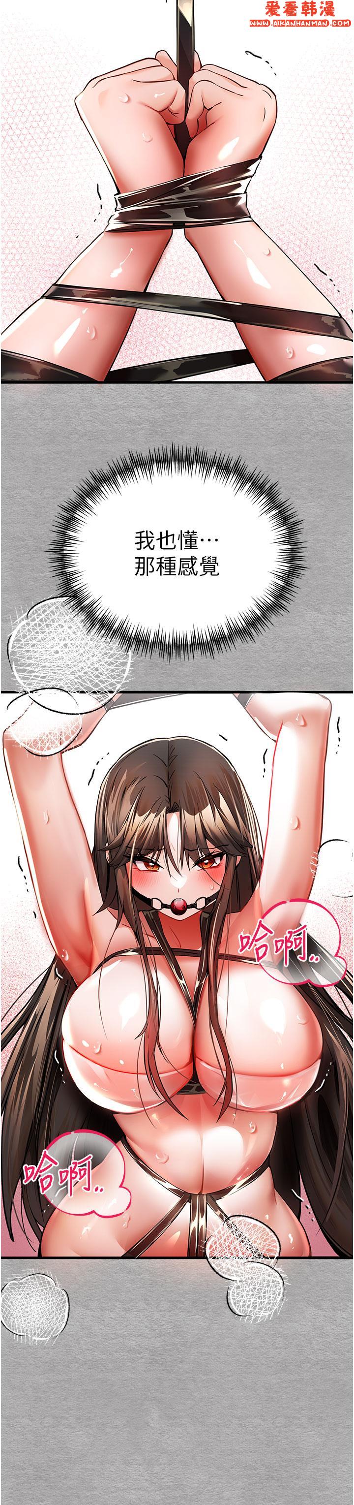《初次深交，請多指教》漫画 第14話-中出不聽話的女人