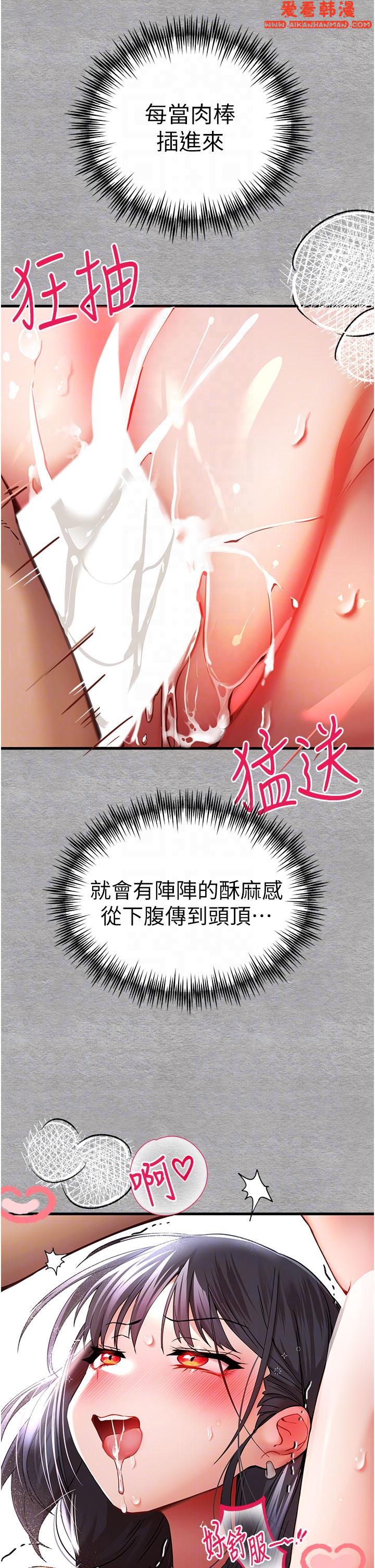 《初次深交，請多指教》漫画 第14話-中出不聽話的女人