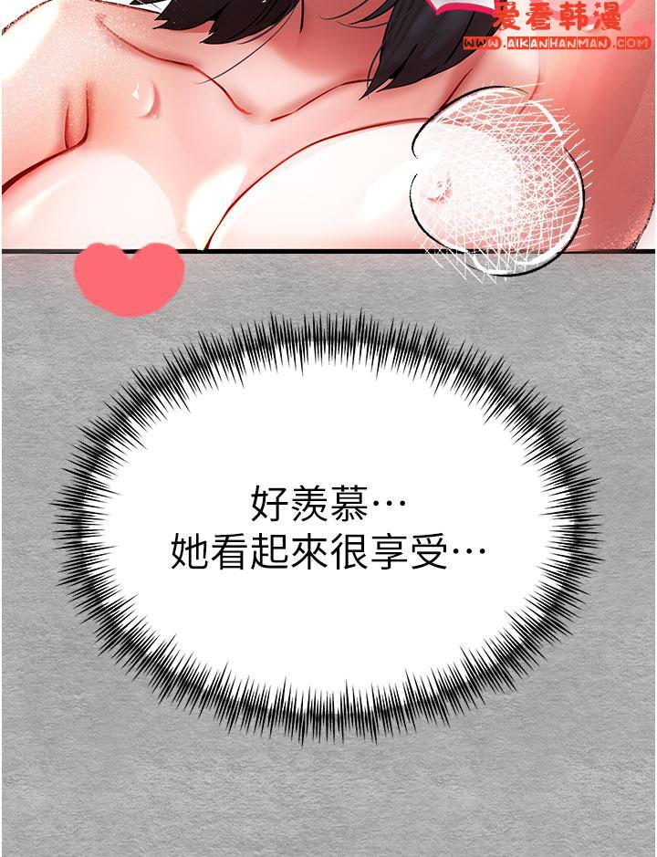 《初次深交，請多指教》漫画 第14話-中出不聽話的女人