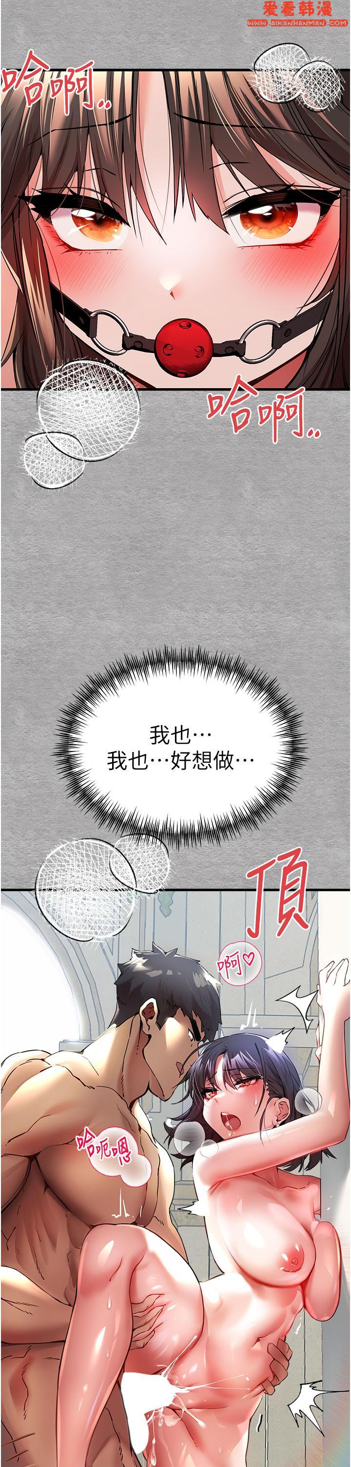 《初次深交，請多指教》漫画 第14話-中出不聽話的女人