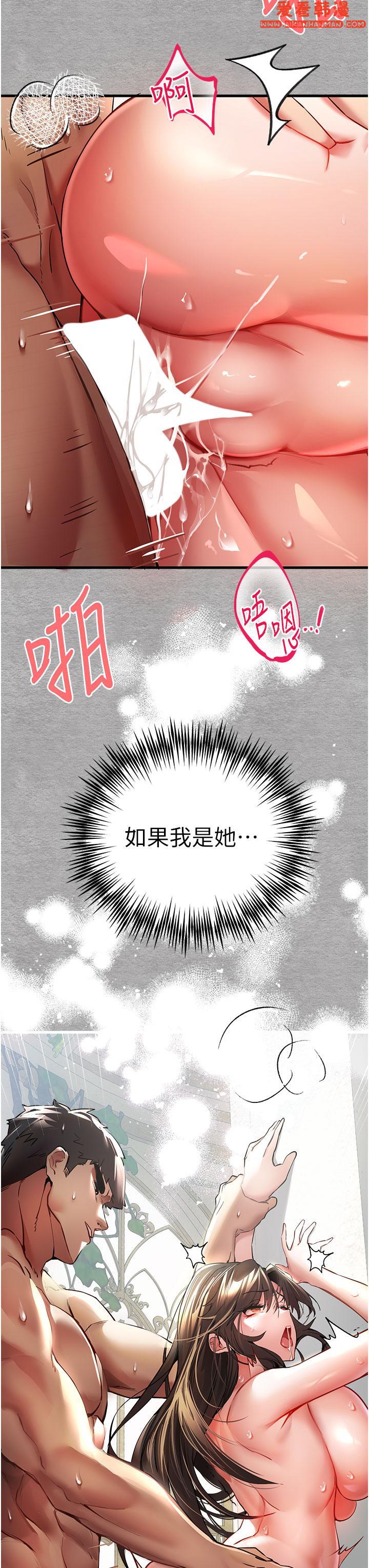 《初次深交，請多指教》漫画 第14話-中出不聽話的女人