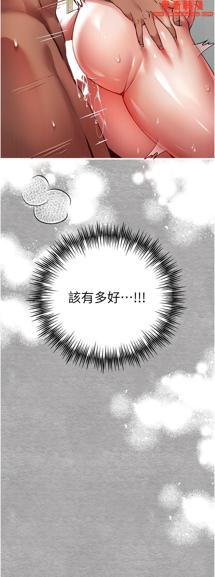 《初次深交，請多指教》漫画 第14話-中出不聽話的女人