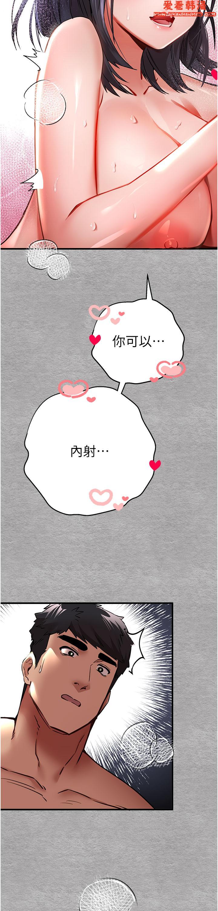 《初次深交，請多指教》漫画 第14話-中出不聽話的女人