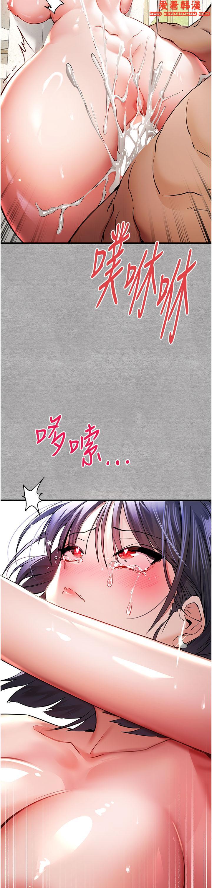 《初次深交，請多指教》漫画 第14話-中出不聽話的女人