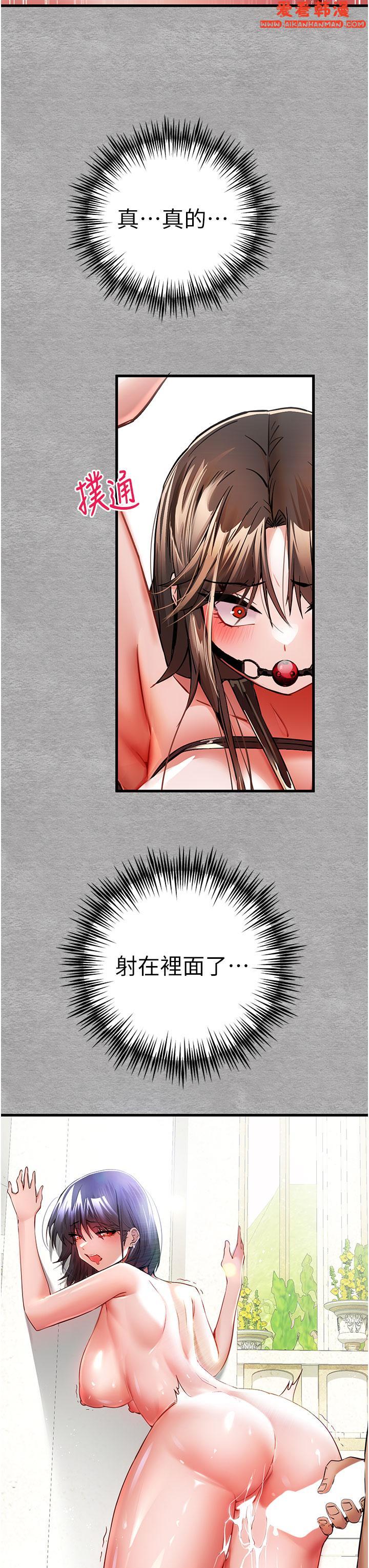《初次深交，請多指教》漫画 第14話-中出不聽話的女人