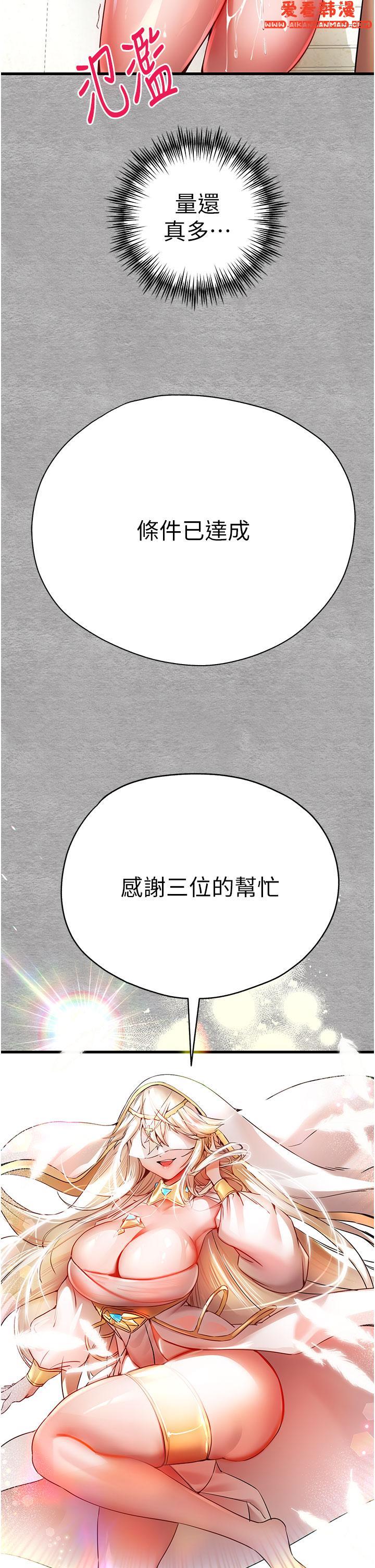 《初次深交，請多指教》漫画 第14話-中出不聽話的女人