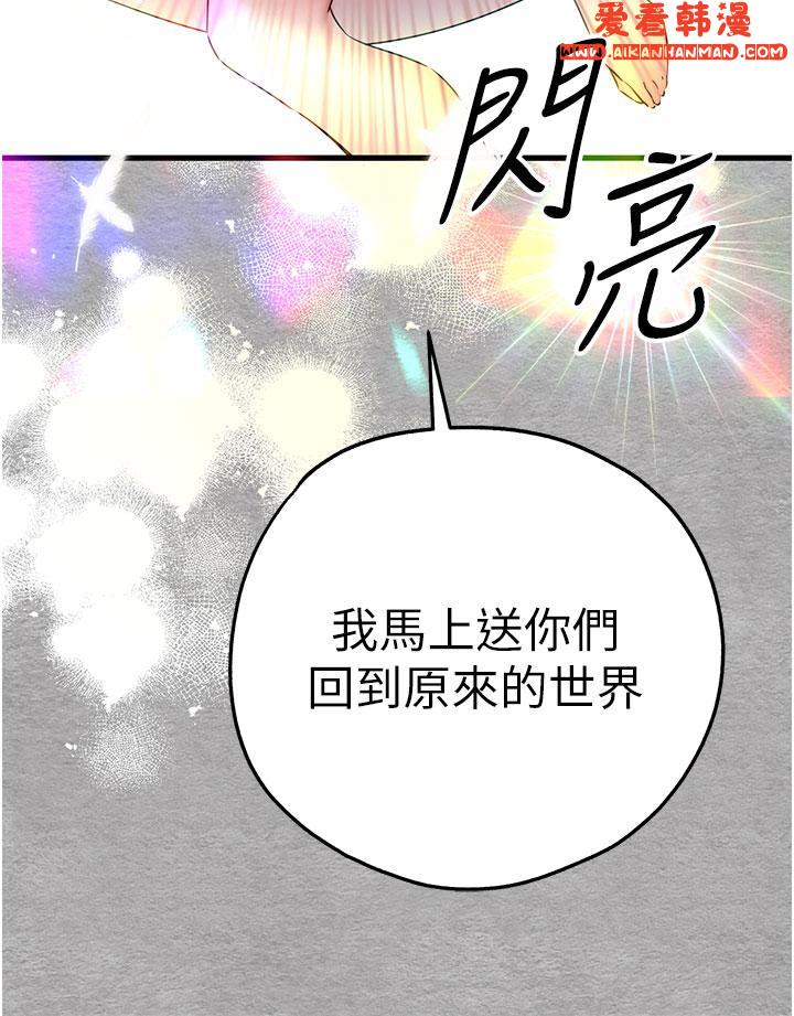 《初次深交，請多指教》漫画 第14話-中出不聽話的女人