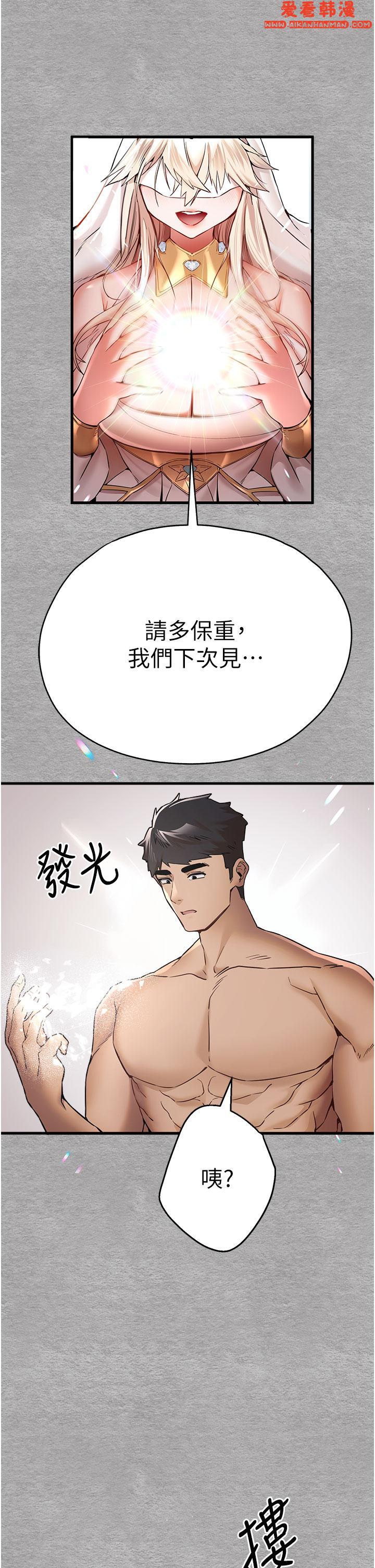 《初次深交，請多指教》漫画 第14話-中出不聽話的女人