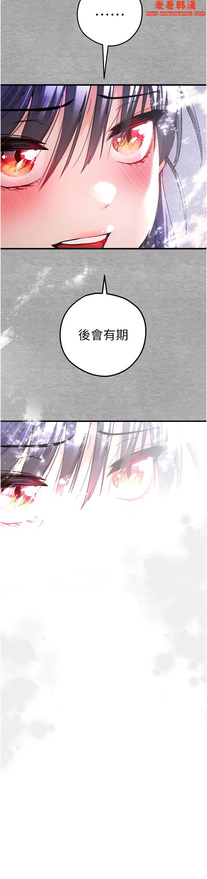 《初次深交，請多指教》漫画 第14話-中出不聽話的女人