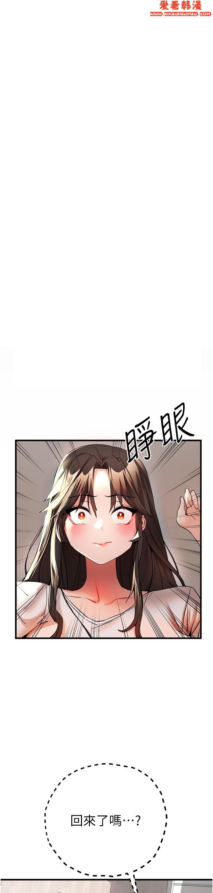 《初次深交，請多指教》漫画 第14話-中出不聽話的女人