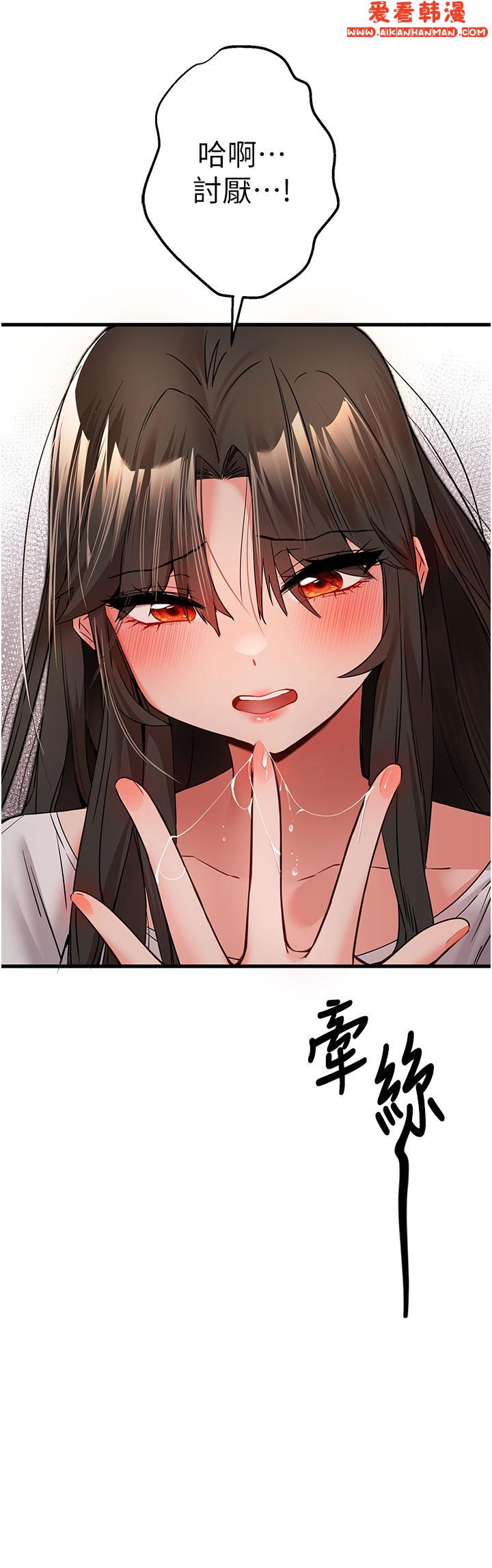 《初次深交，請多指教》漫画 第14話-中出不聽話的女人