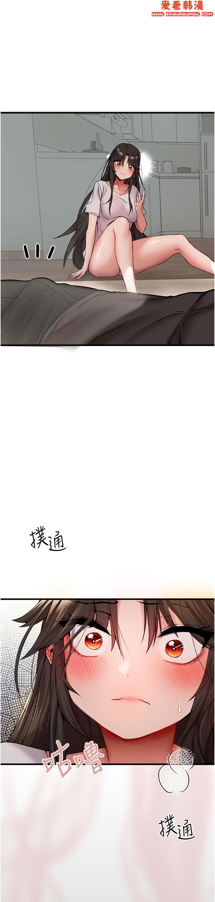 《初次深交，請多指教》漫画 第14話-中出不聽話的女人